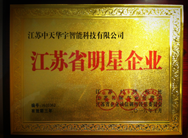 江苏明星企业