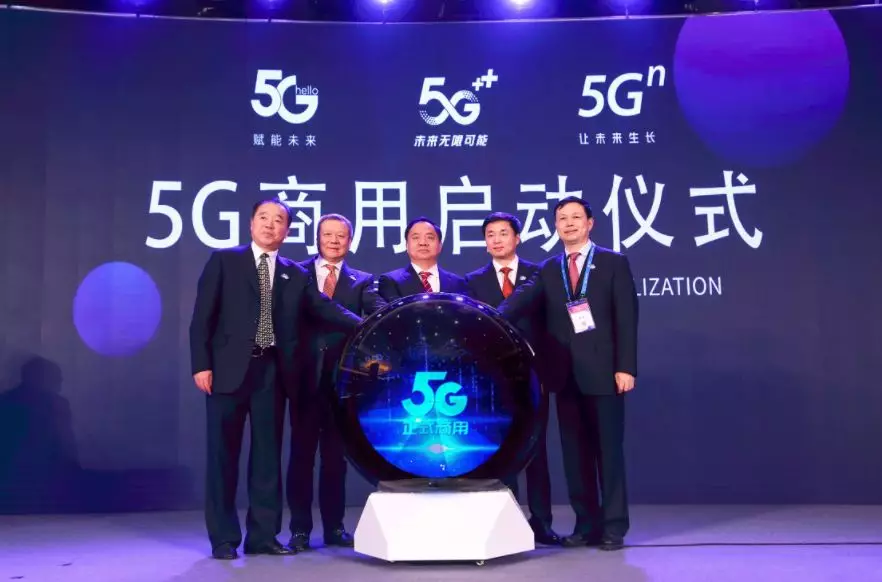 中天科技：赋能5G商用 光电网联美好生活