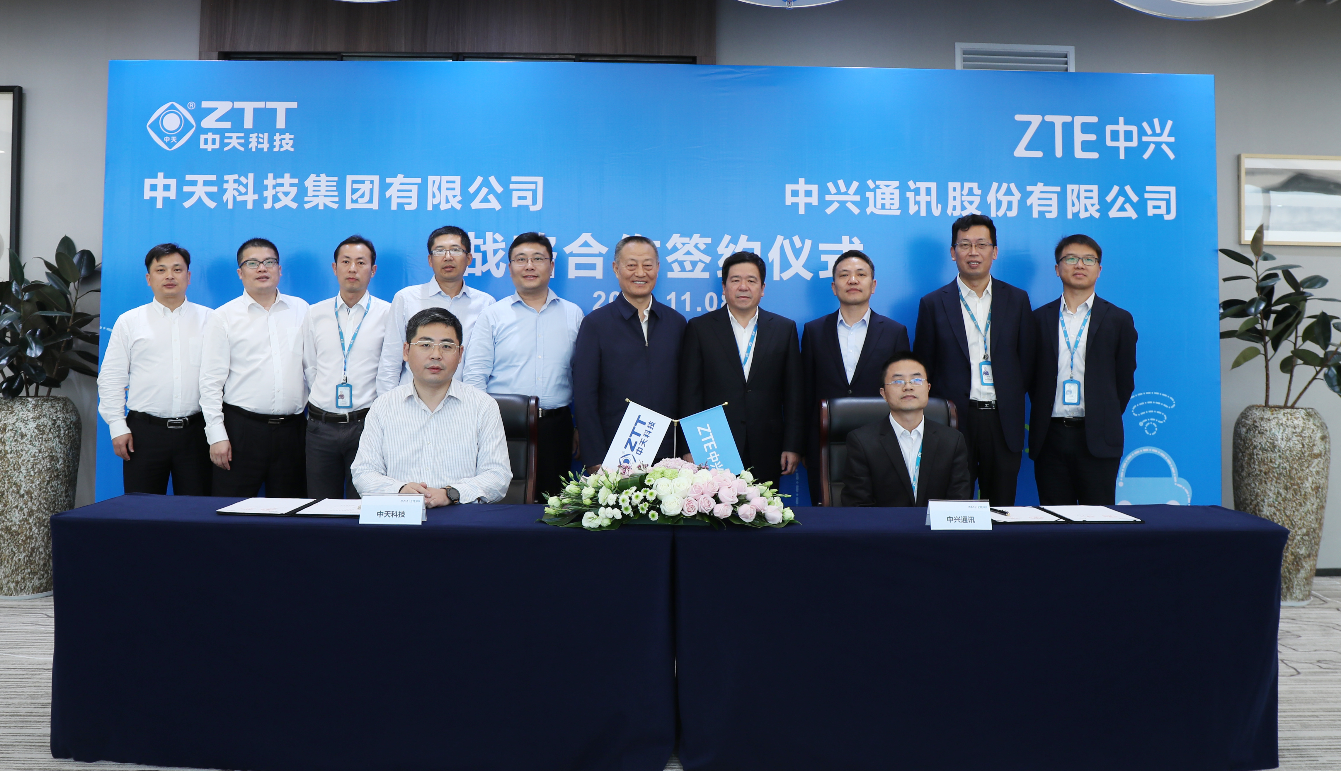 中兴通讯与中天科技强强联合，协同发展5G生态圈